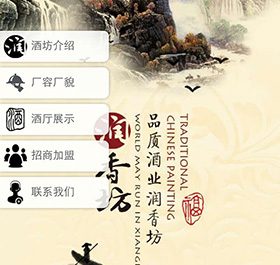 潤香坊酒業